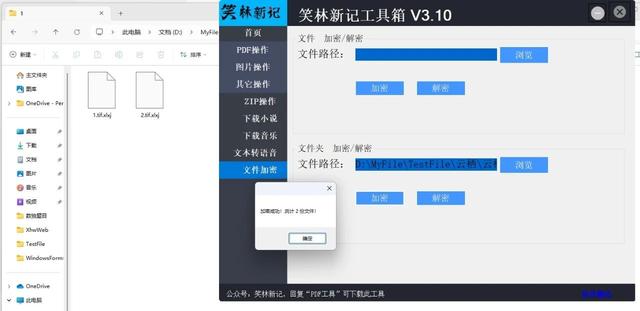 PDF工具V3.10