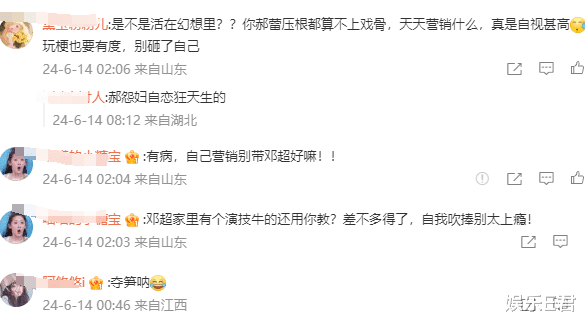 郝蕾开表演课300元一节，杨幂赵丽颖躺枪，前任邓超也被拉下水