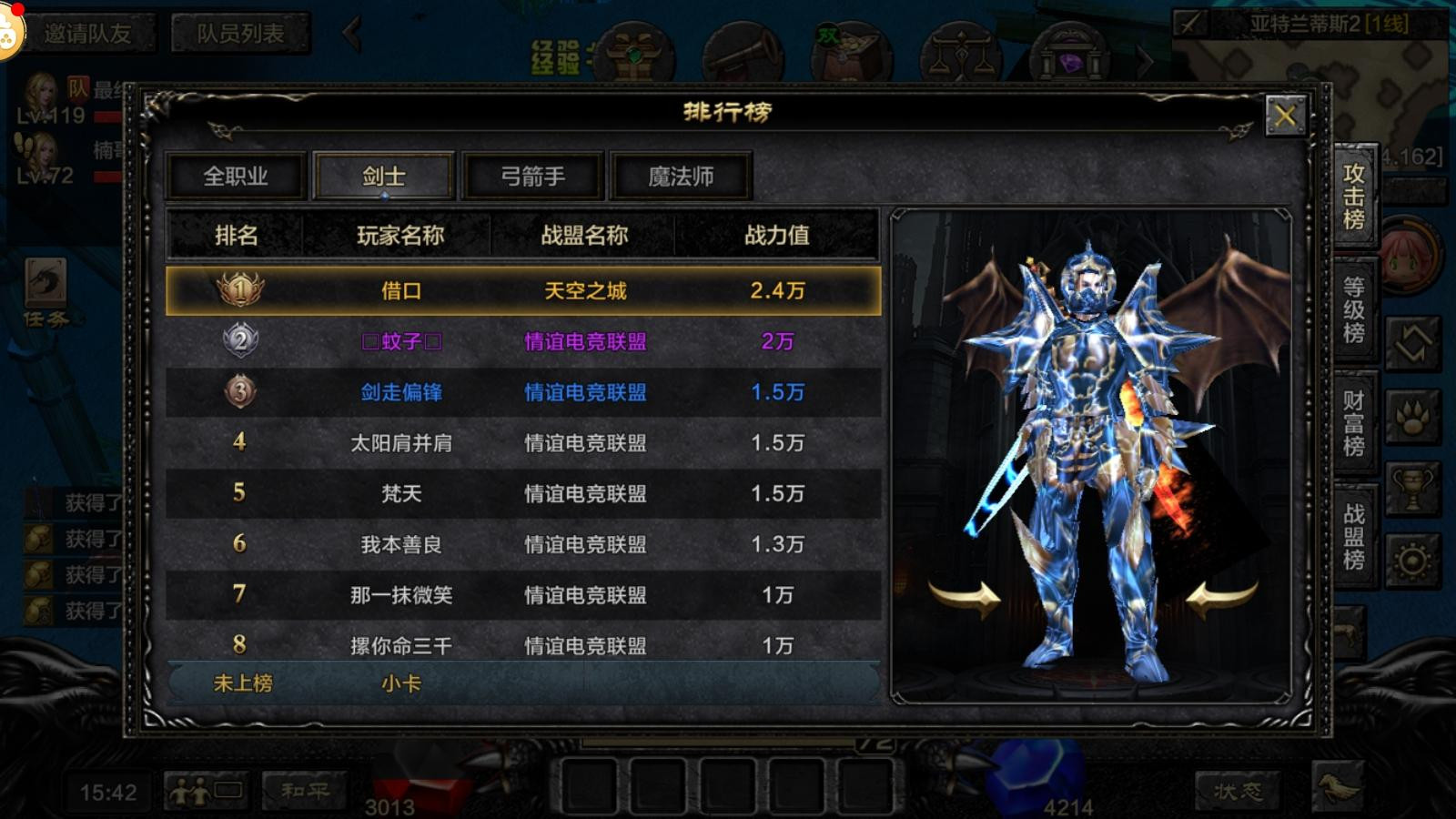 剑与翼手游：官方正版授权，1：1复刻端游，经典三职业！