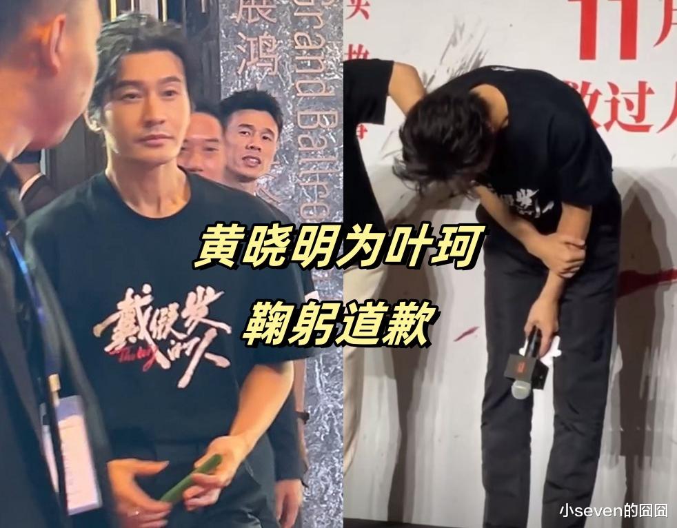 黄晓明被叶珂连累了!新电影上映后票房只有274万,路人缘都败光