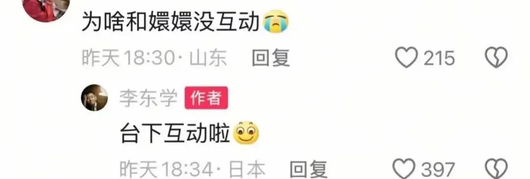 大红靠命!《甄嬛传》重聚,被孙俪冷落的李东学原本可以更红