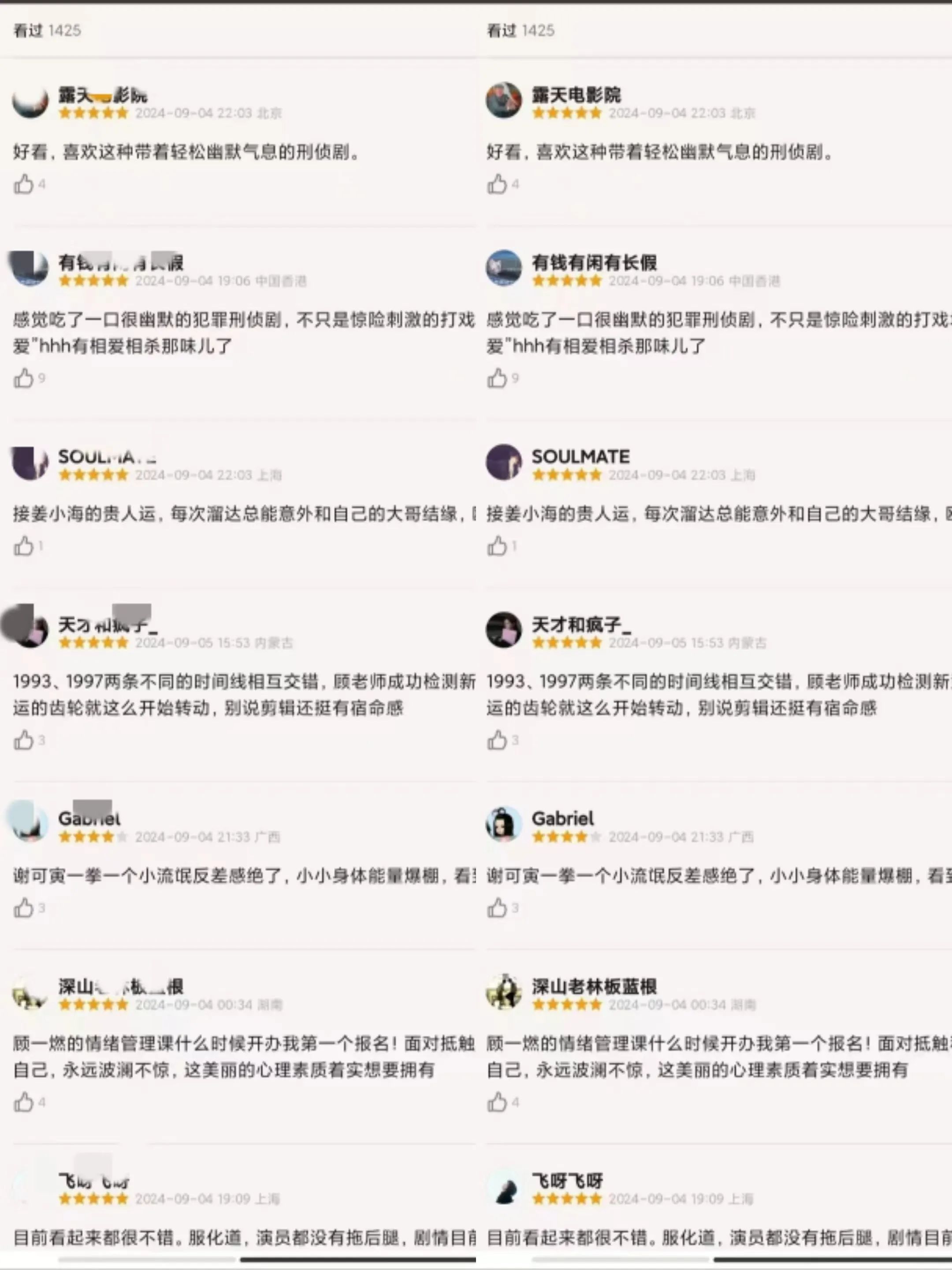 才播2集,收视全国第一! 央8这部剧,成2024又一黑马