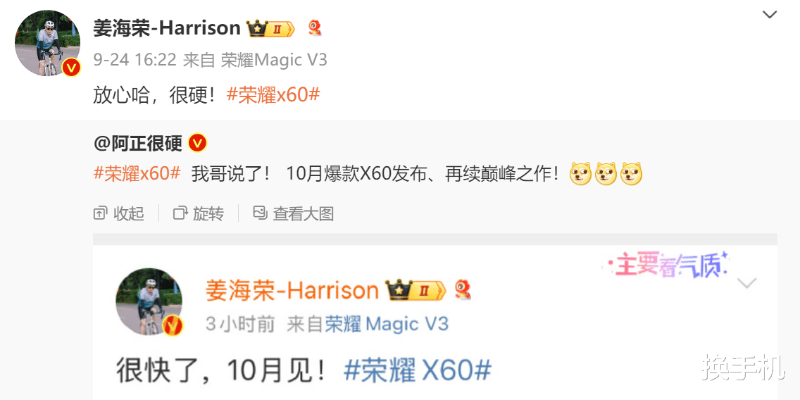 国庆后见！荣耀千万俱乐部神机迎续作，电池上6000但快充还是35W