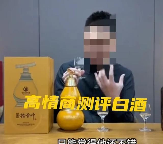 李亚鹏白酒卖出去了，仍赔上亿元，测评博主高情商评价，信息量大