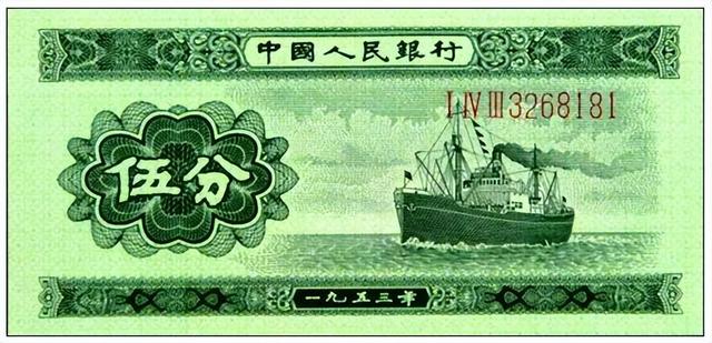 这张5分纸币,卖了2607元,谁还有?