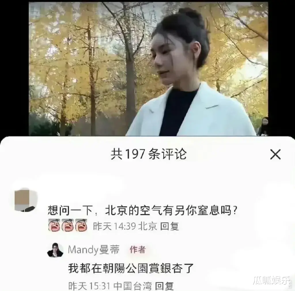 马筱梅回复网友评论，看似无意，实则打脸大S！