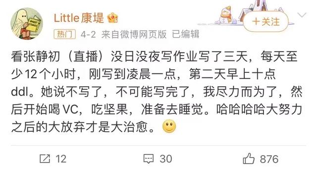 直播写作业的张静初,治好了多少女性的年龄焦虑