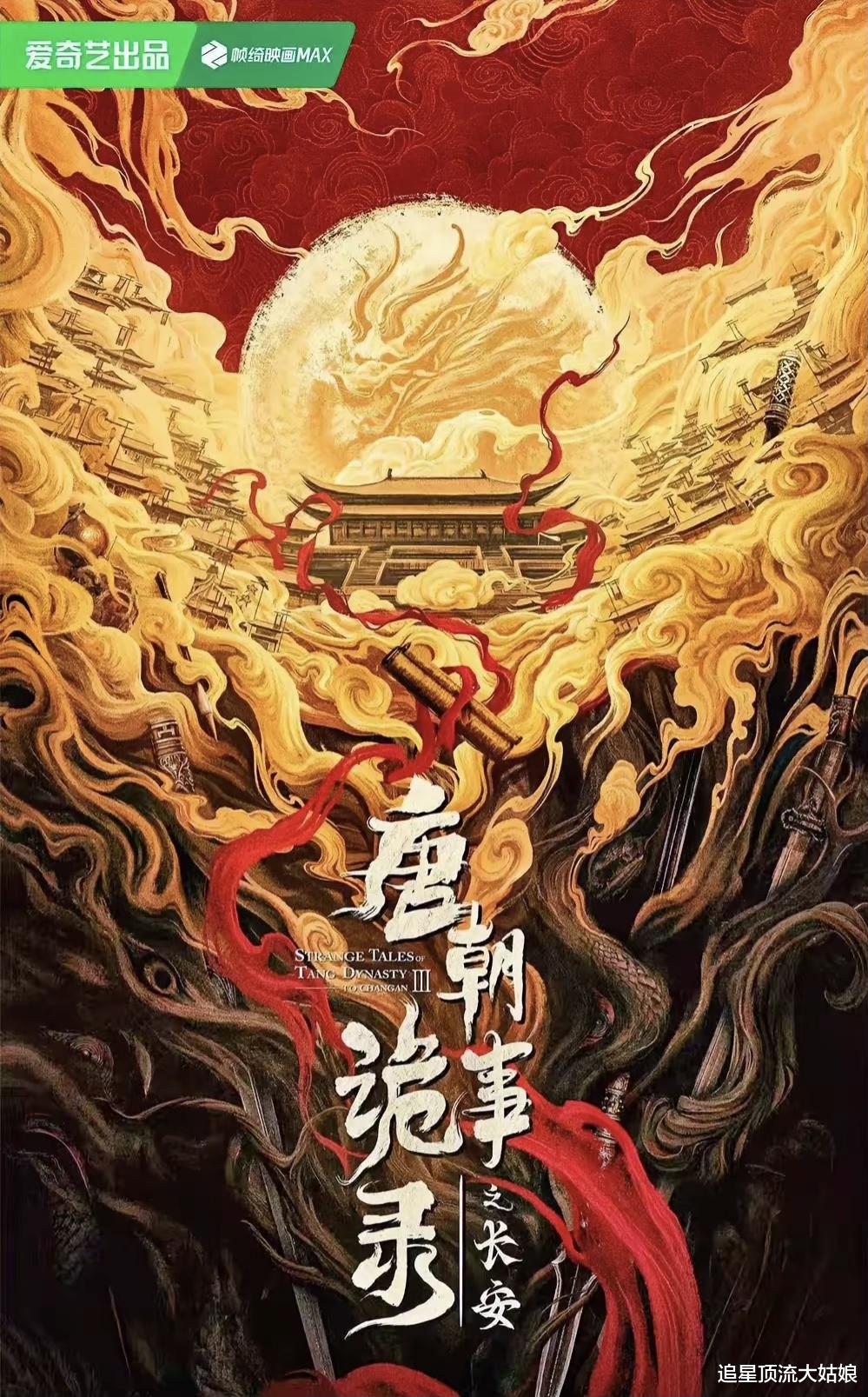 三大平台齐发力“王炸剧”轮翻上演，剧情全程高能，网友直呼太高兴了