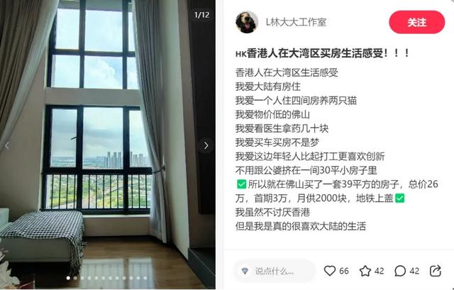 张柏芝、陈小春、佘诗曼都来了，香港人抢内地房子，“抄底”楼市