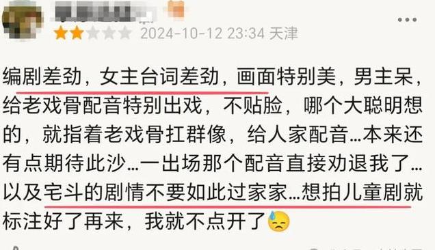 没救了,古偶电视剧是真的没救了…