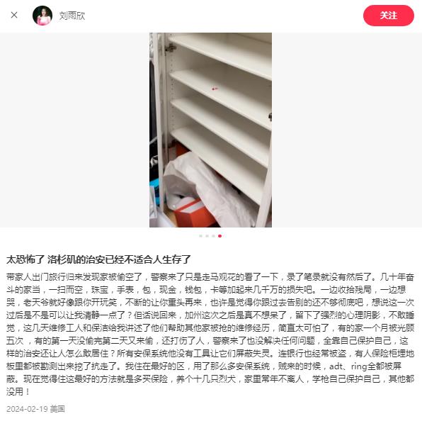 女星外出旅游洛杉矶豪宅遭掏空 曝洗劫惨况损失上千万