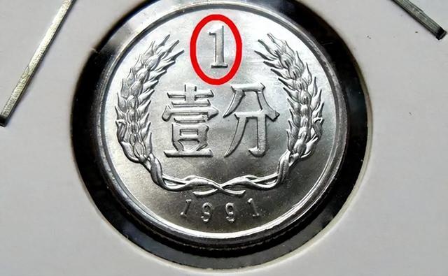 涨了55万倍以上，不同寻常的1分硬币，你家里有吗？