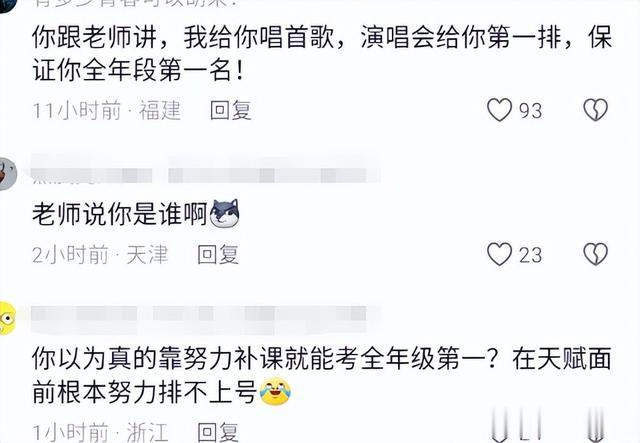 笑不活了，孙燕姿因儿子小升初暂停演唱会，我在评论区笑晕过去