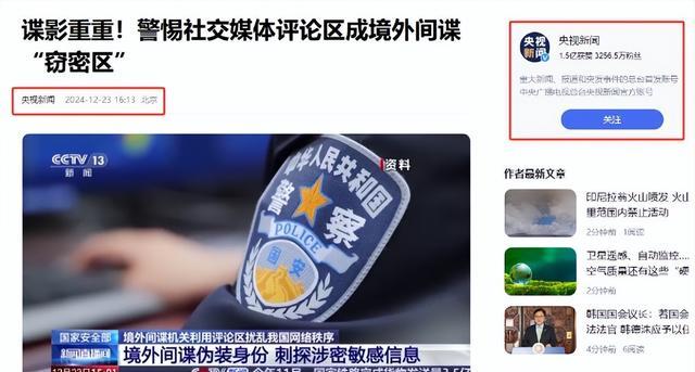 央视发布，中国企业超270台主机被投病毒，大量机密被美国窃取