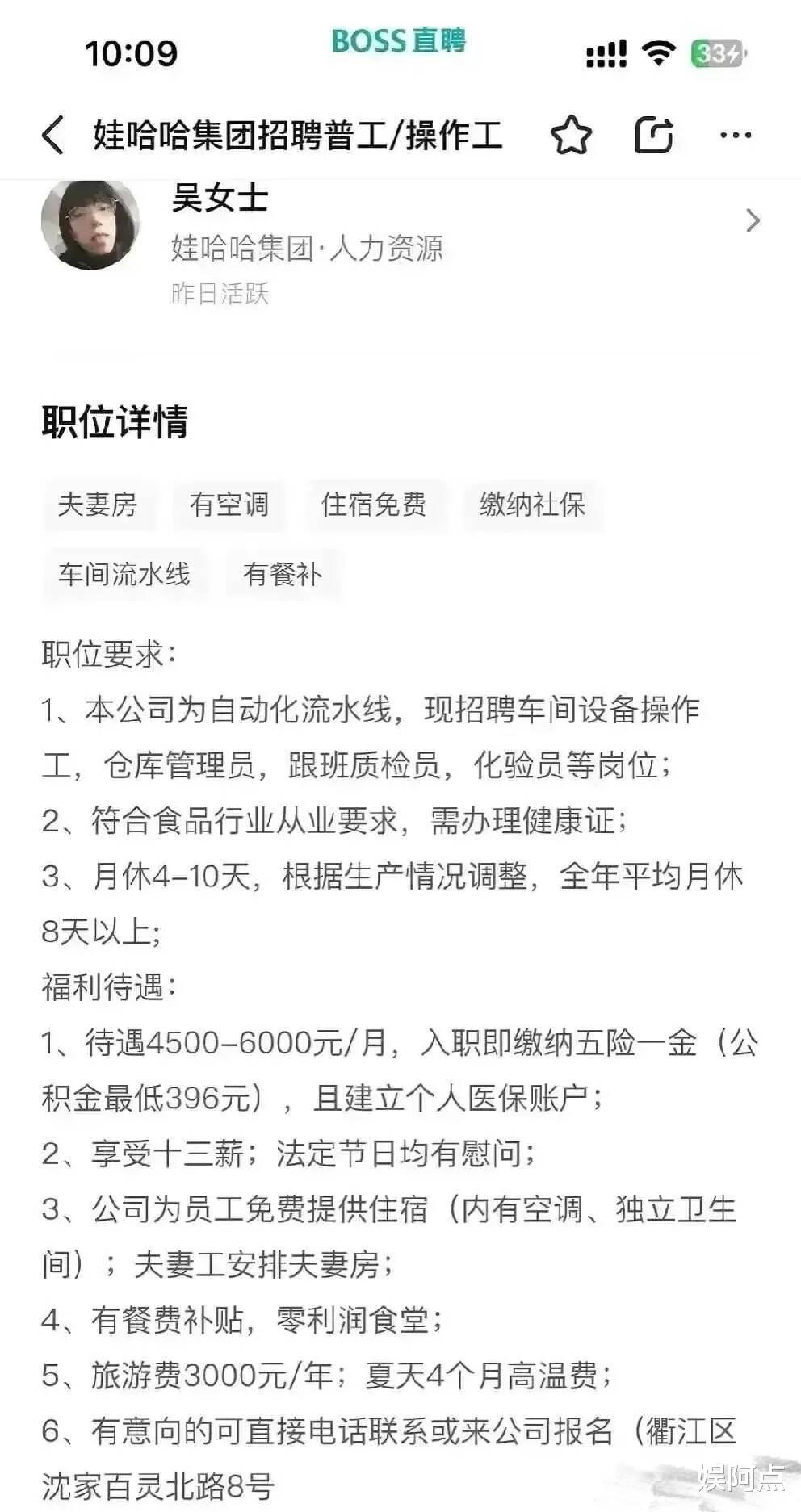 好家伙！娃哈哈招聘现场太火爆，部分应聘者年龄偏大，遭网友吐槽