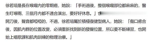 49岁徐若瑄刚离婚又罹患癌症!意志力太强,术后不久连续演出多场