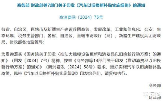 2025年汽车以旧换新政策明确延期，1500亿还没花完，明年补贴力度更猛？