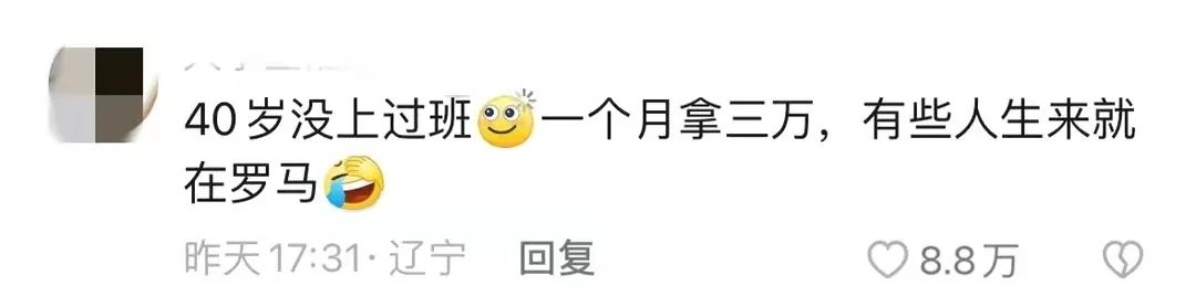 “月薪三万”的家庭主妇：没干过家务，没上过班，旅游过50个国家