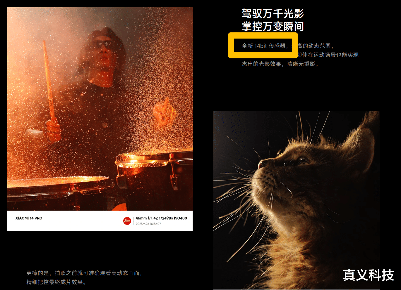 小米和豪威再續前緣的結晶——光影獵人系列傳感器全解析