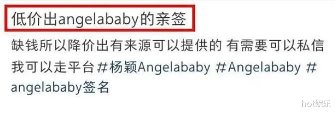 杨颖与辛巴合体直播,被喊“顶流”表情难堪,试水复出再次失败