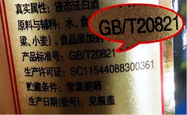 酒瓶上有这“5个数字”，别管价格高低，100%酒精酒，知道不吃亏