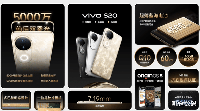 vivo S20系列正式发布,新一代美学旗舰,2299元起!
