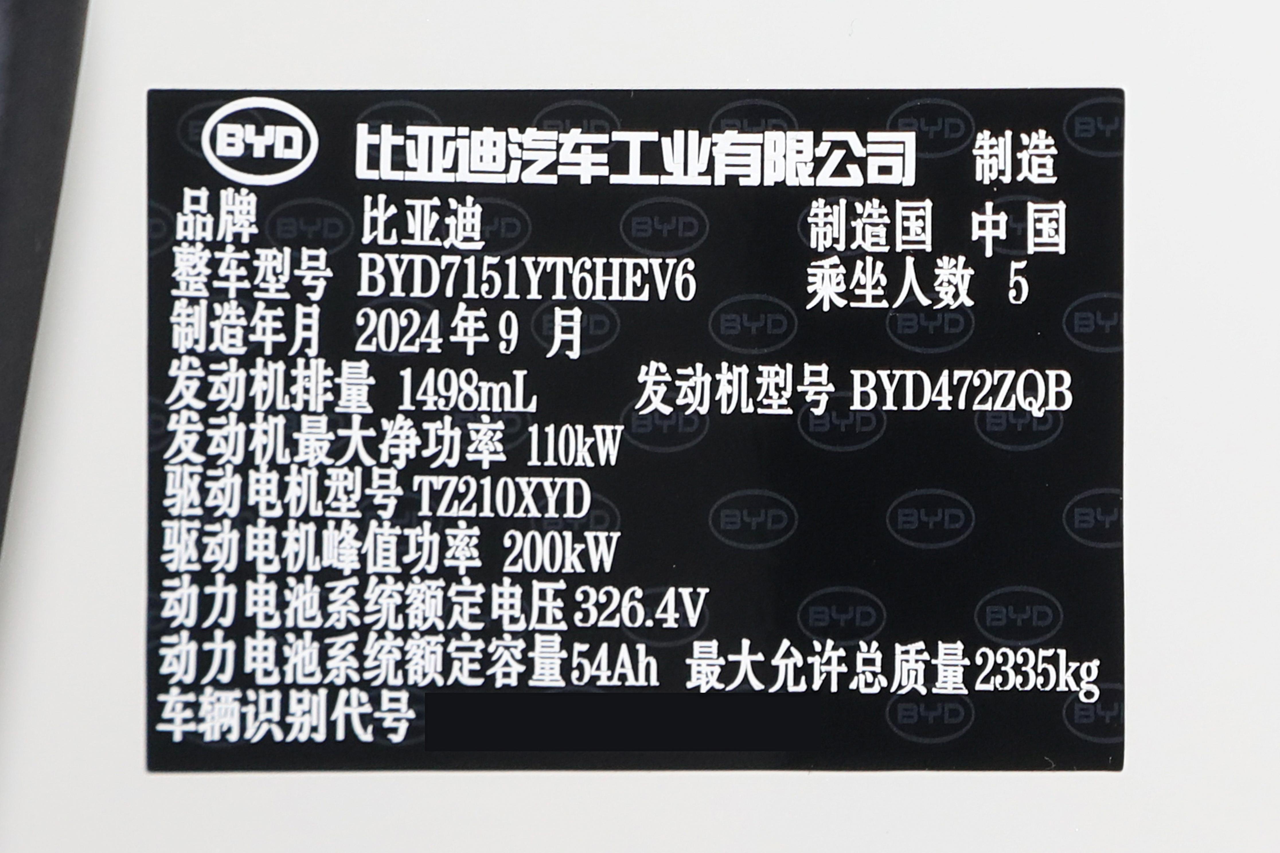 家用好帮手！海豹07 DM：搭载1.5T插混系统，舒适性出众