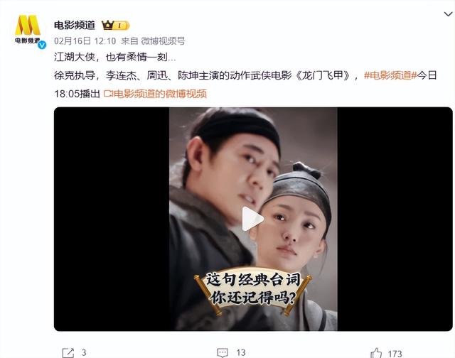 62岁李连杰复出，票房预测百亿，中国武侠片要被吴京重新改写了？