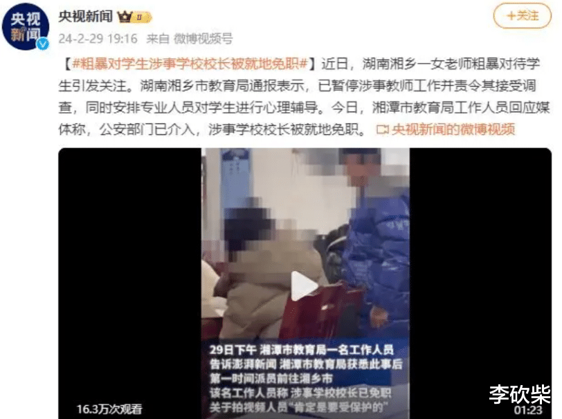 闹大了!殴打女学生的杨老师,彻底被网友扒了个“底朝天”