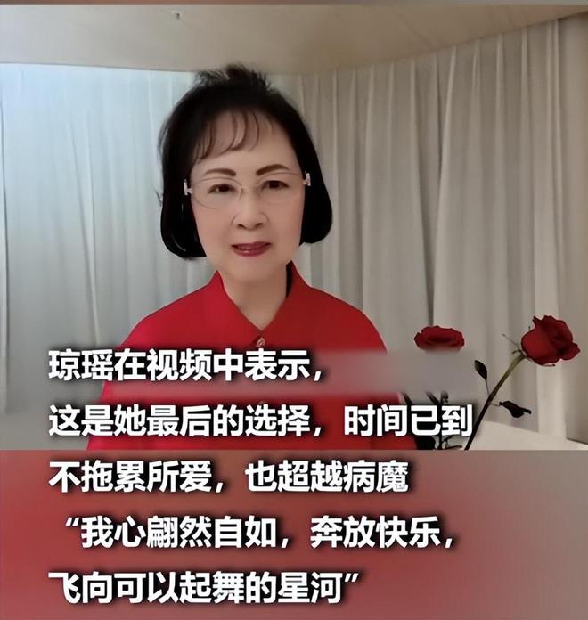 琼瑶为什么会自杀？歌手黄安的评价字字戳心：没奔头了