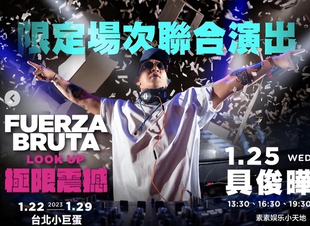 具俊晔风波后最新露面,54岁还扮酷,被大S精心打扮了一番