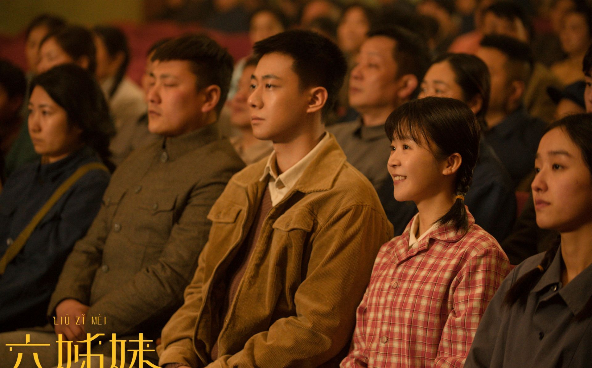 《六姊妹》直到被张秋芳背刺,刘小玲才知,汤振民婚前对她有隐瞒