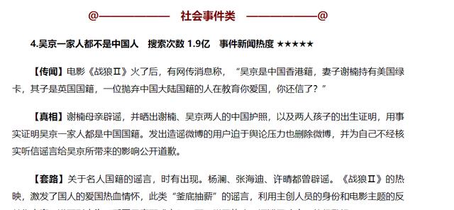 打了十几年爱国幌子的吴京,如今却被人冷嘲热讽,他得罪谁了?