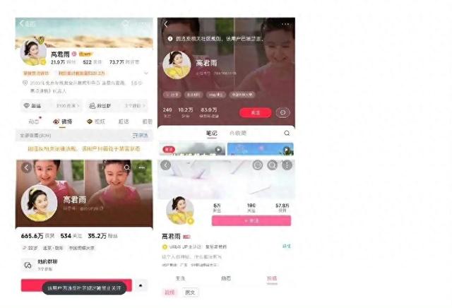 高君雨 1天6瓜,高君雨账号被封,金靖官宣怀孕,田馥甄被抵制,都是大瓜