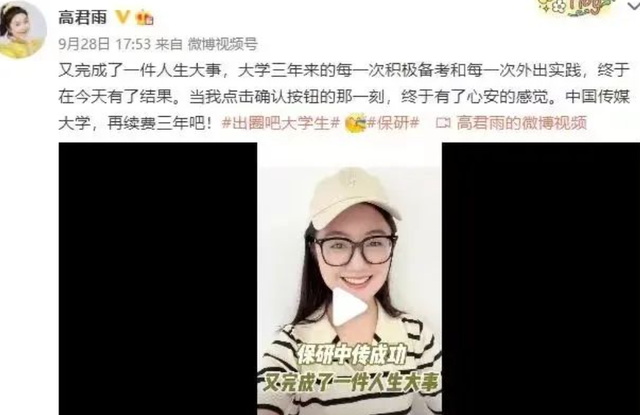 童星高君雨：八岁成名，14岁遭遇网暴，如今23岁患上罕见脑瘤