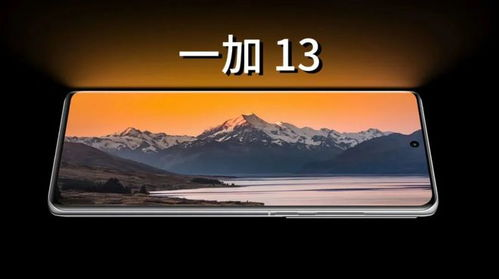 一加13霸气定档!独家定制第二代东方屏,含金量拉满