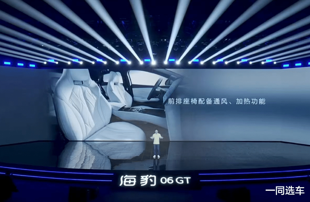 比亚迪海豹06GT上市，13.68万元起售，年轻人的第一台GT