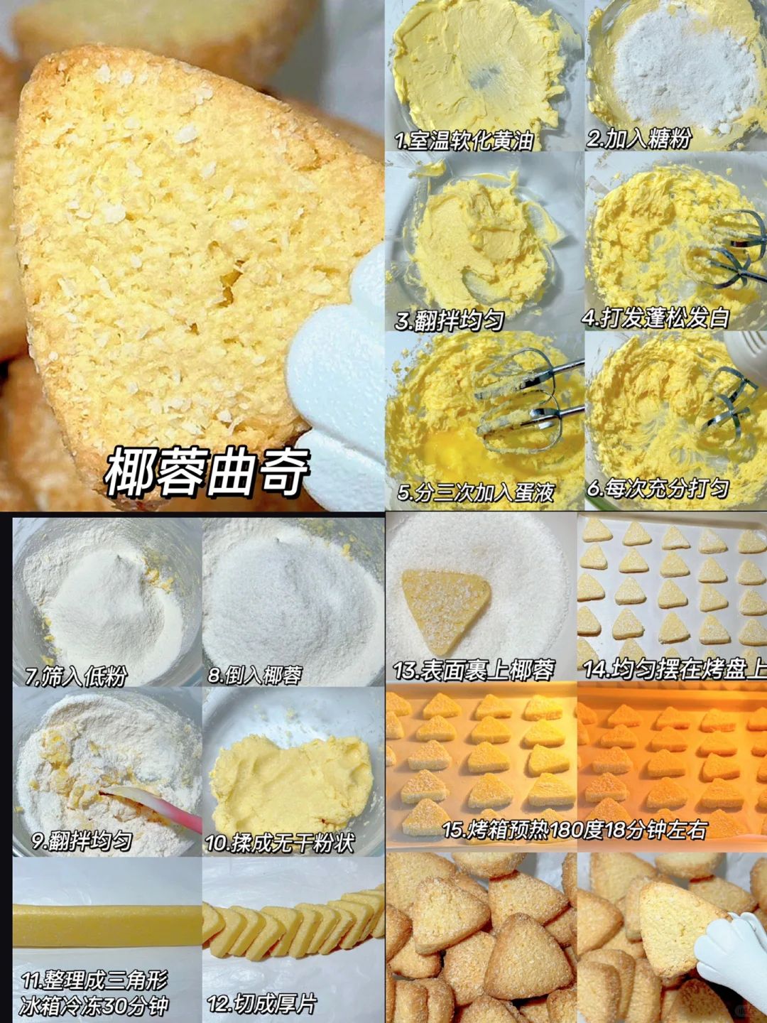 12道自制小零食, 致一生要强的中国好爸爸~