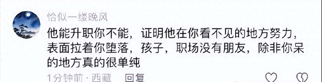 在职场不要把同事当成朋友,职场没有真友谊,别把搭子当朋友!
