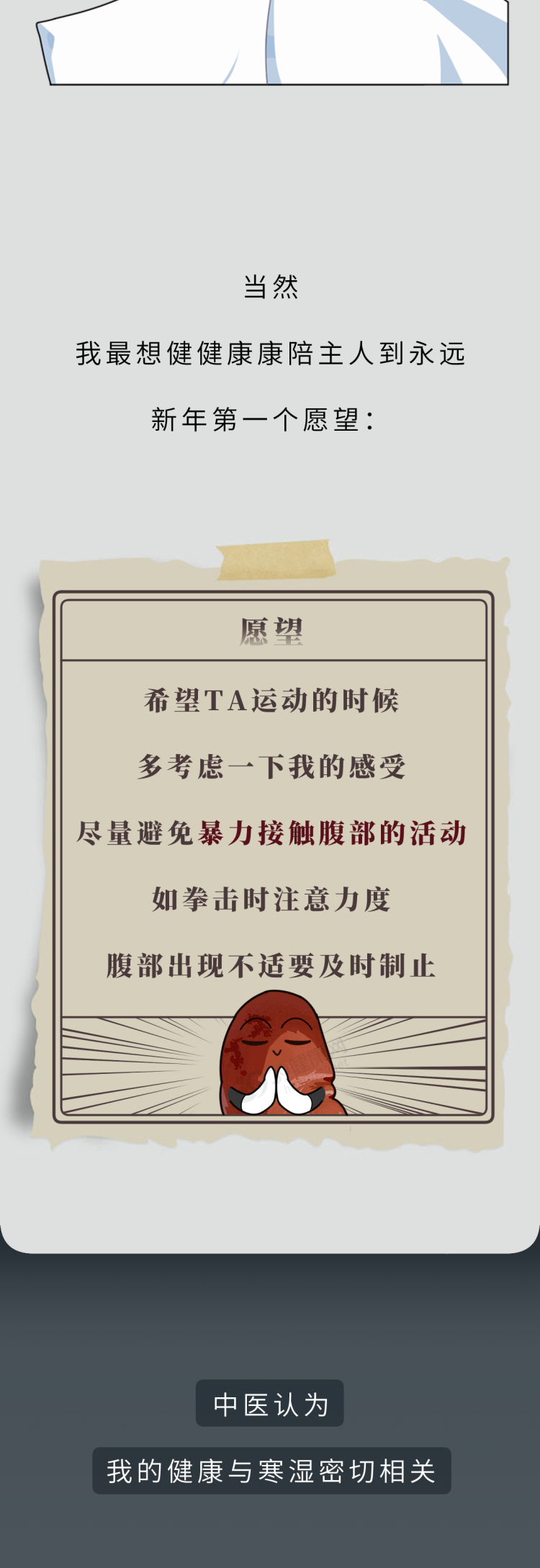 人体最没用的器官，拿掉也不会死，反而对身体更好？看完涨知识了