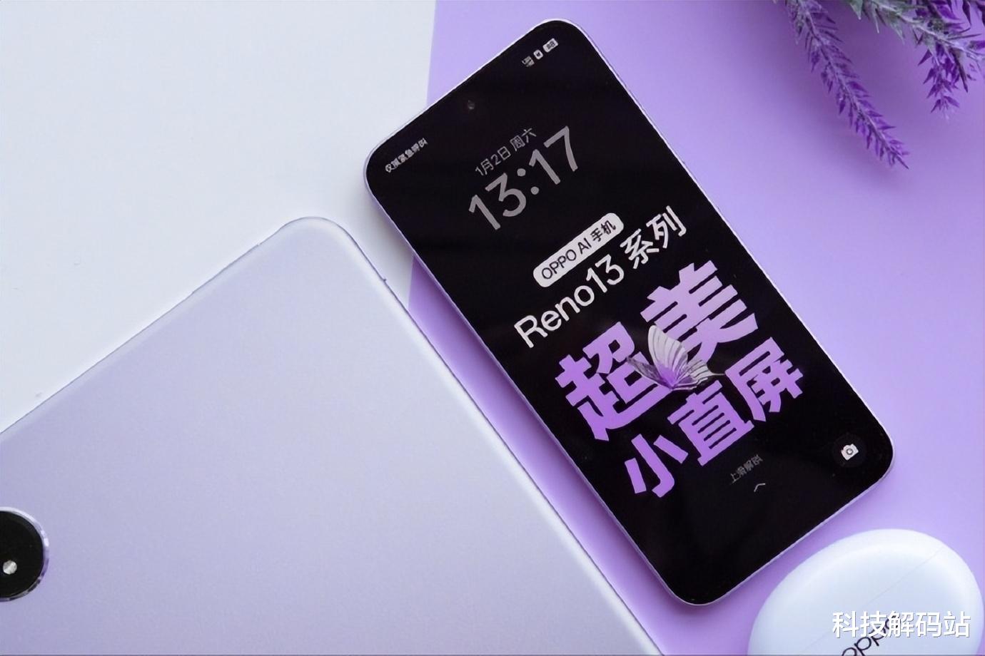 OPPO Reno13四色公布：紫、蓝、黑、粉，你最喜欢哪一款？