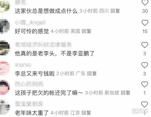 53岁李亚鹏现身酒会被偶遇，头发乌黑皱纹明显，网友：老年味太重了