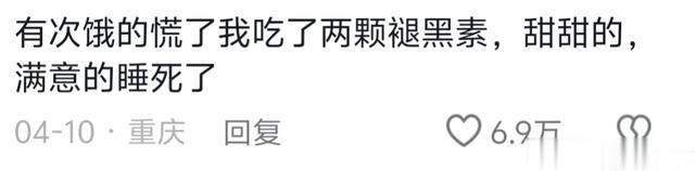 笑死了,在减肥,饿极了什么都做的出来,评论区都饿疯了