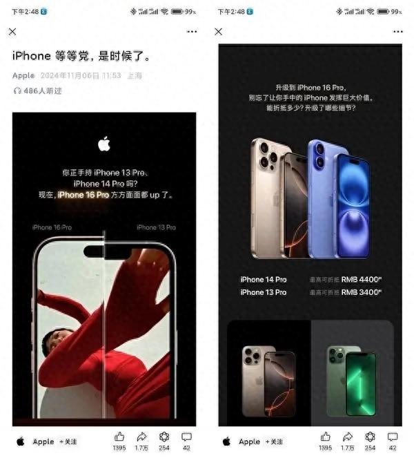 苹果喊话iPhone13和14钉子户 网友：还能再战两年