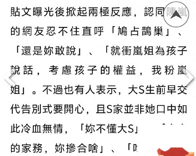 后续！台媒爆陈岚发文引网友热评，汪小菲获两孩子抚养权！