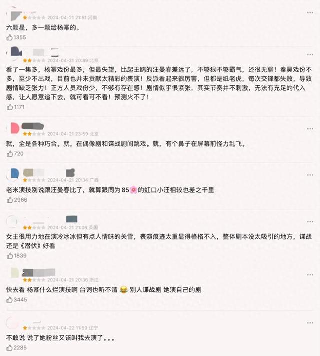 收手吧杨幂,新剧没完没了的“秀身材”,再性感观众也会腻