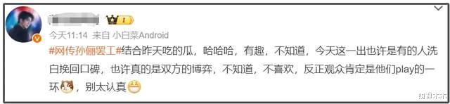 孙俪罢工风波升级！吴慷仁捂嘴删帖惹众怒，被扒背后资本蓄谋已久