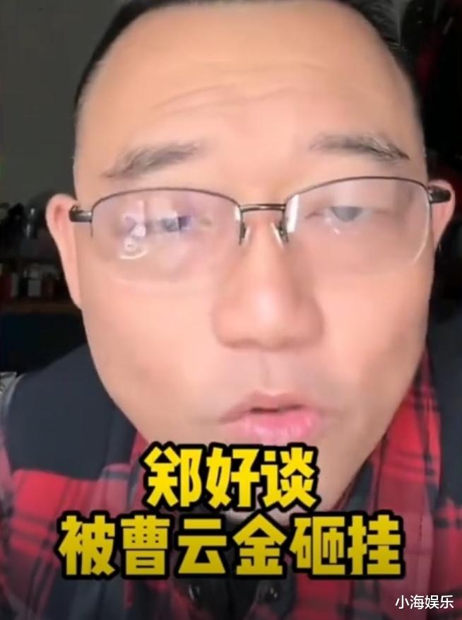 杨议正式起诉谢雷郑好，曹云金神助攻，郑好回应：说明我火了