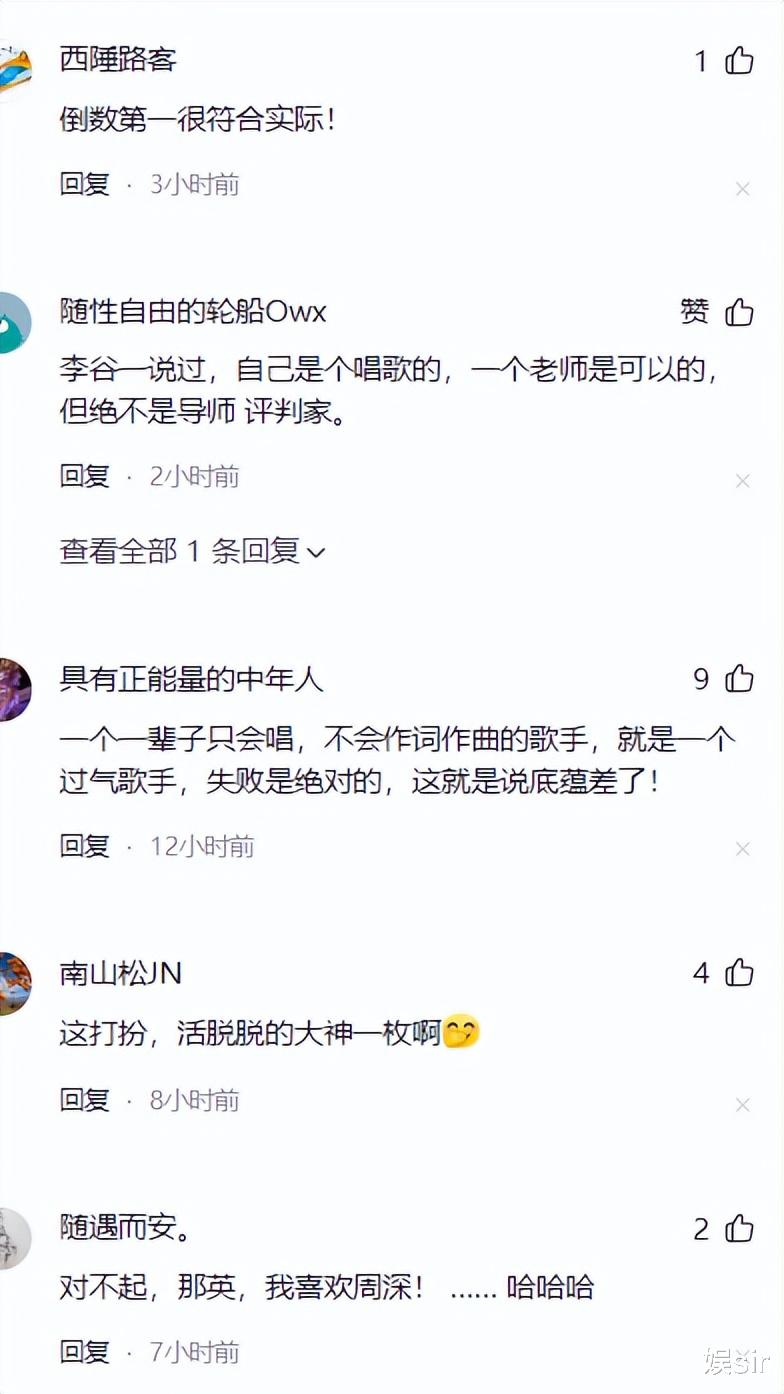 56岁那英泪崩了！接受采访时哭着回应排名第七：我是不会唱了吗？