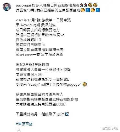 34岁TVB男主持发文宣布离巢，疑重返航空业再做空少，曾被力捧组男团